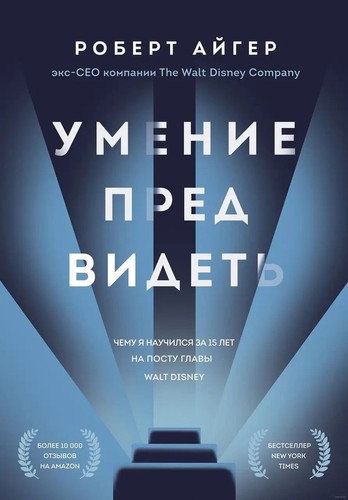 Book russian умение - book, in